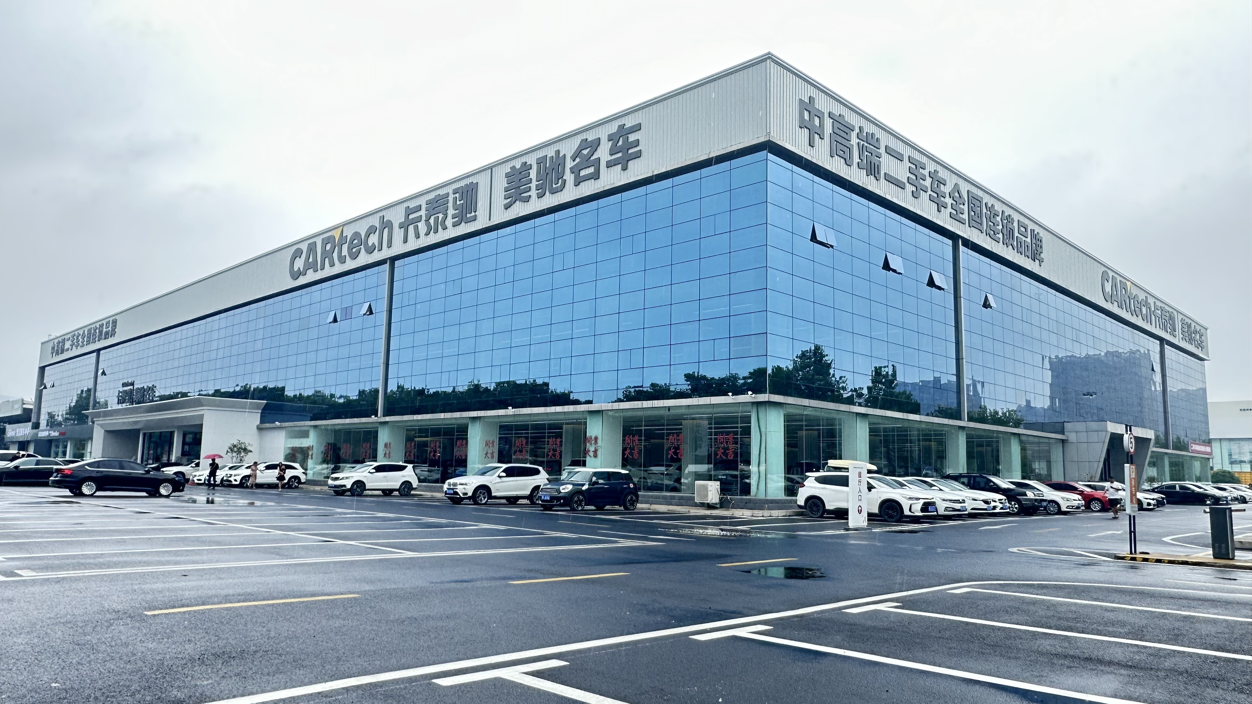 美驰名车（郑州）旗舰店